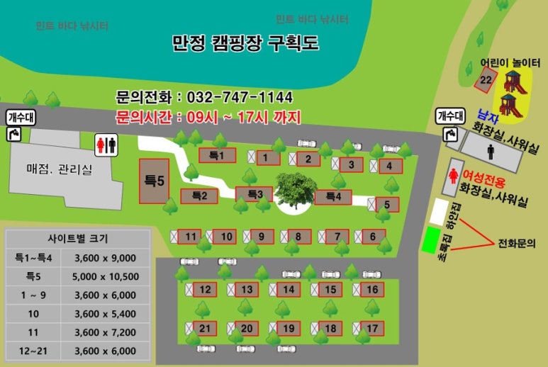 만정캠핑장 이미지