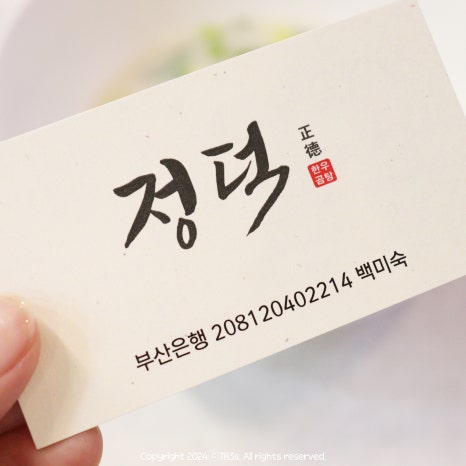 정덕집 이미지