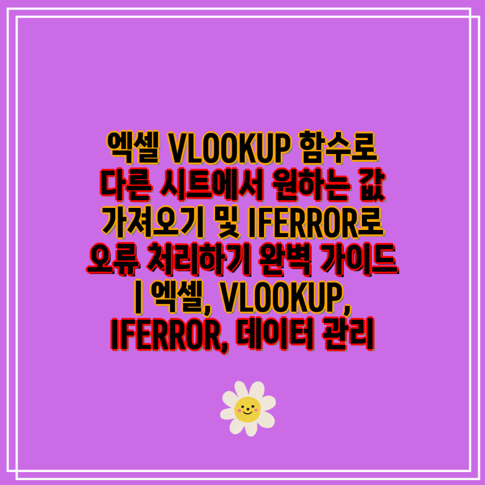  vlookup iferror 