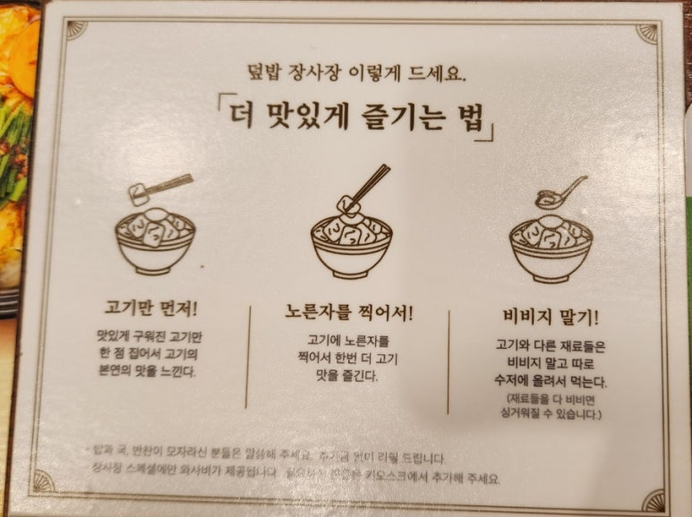 덮밥장사장 창원점 이미지