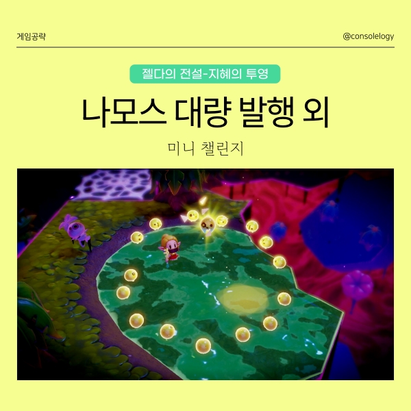 나모스 이미지
