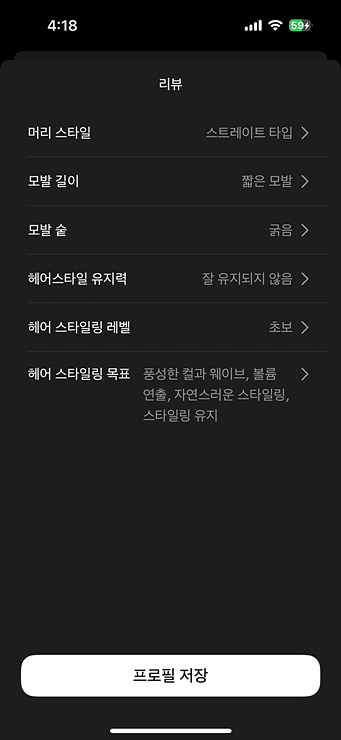 한헤어모드 이미지