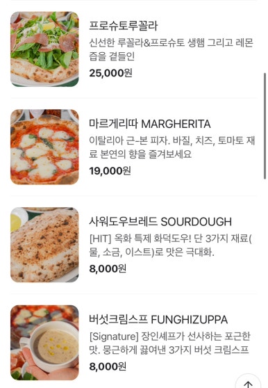 옥수동화덕피자종각 이미지
