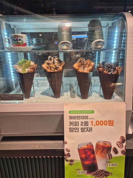 홍콩다방 현대시티아울렛동대문점 이미지