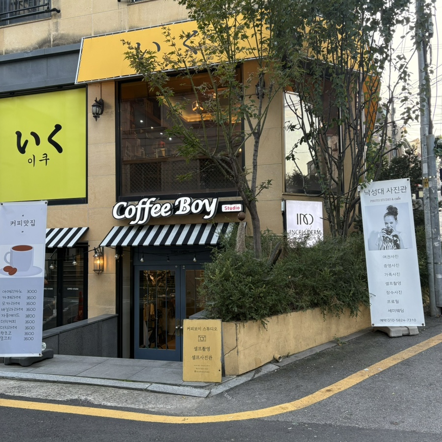 커피보이스튜디오 이미지