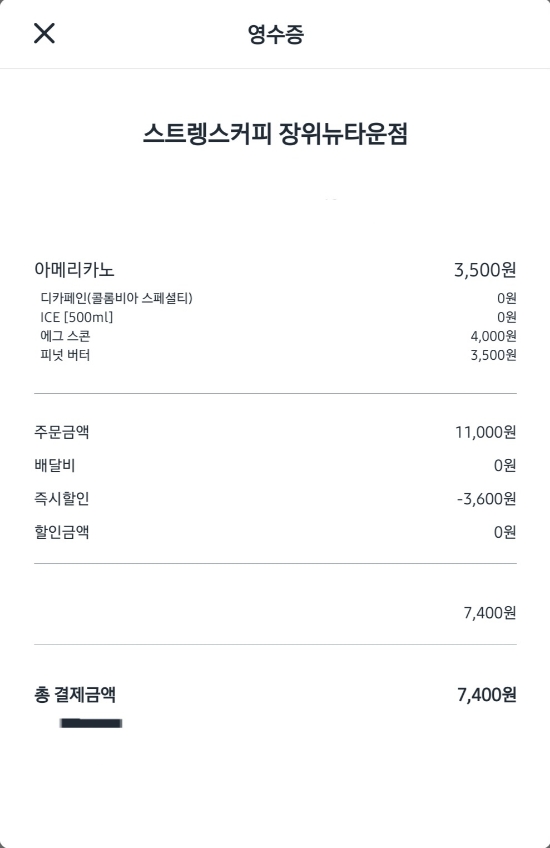 스트렝스커피 장위뉴타운점 이미지