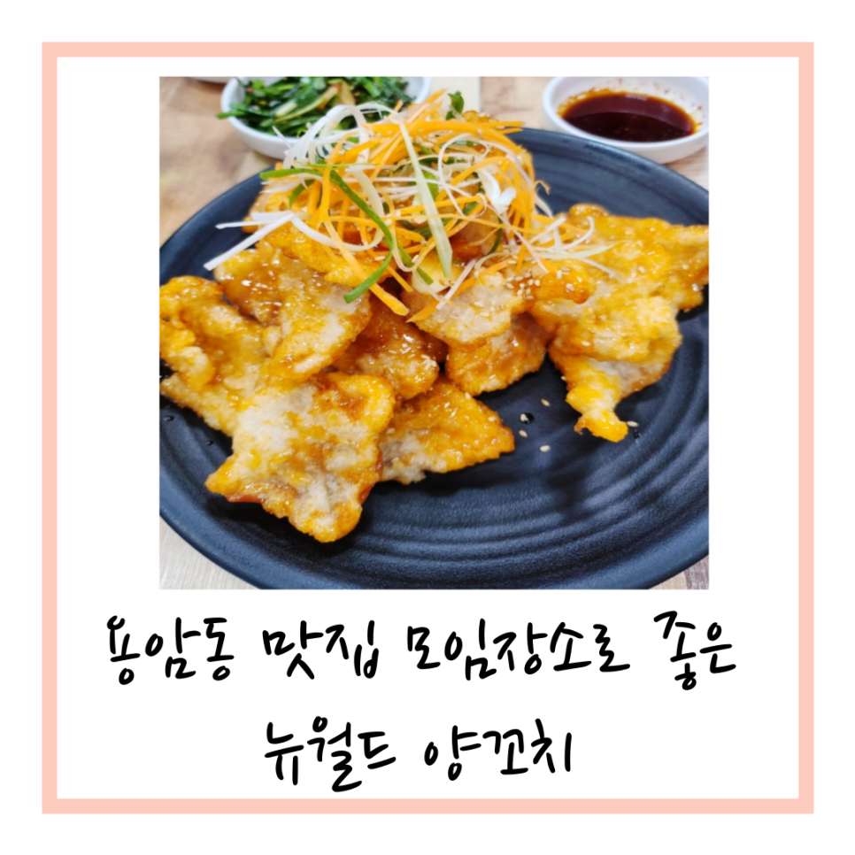 뉴월드양꼬치 이미지