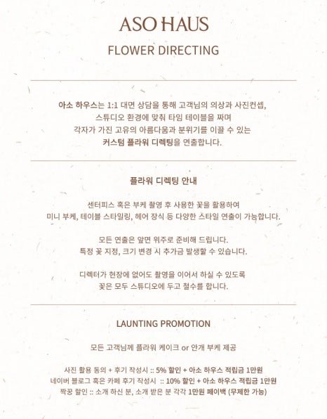하우스플라워 이미지
