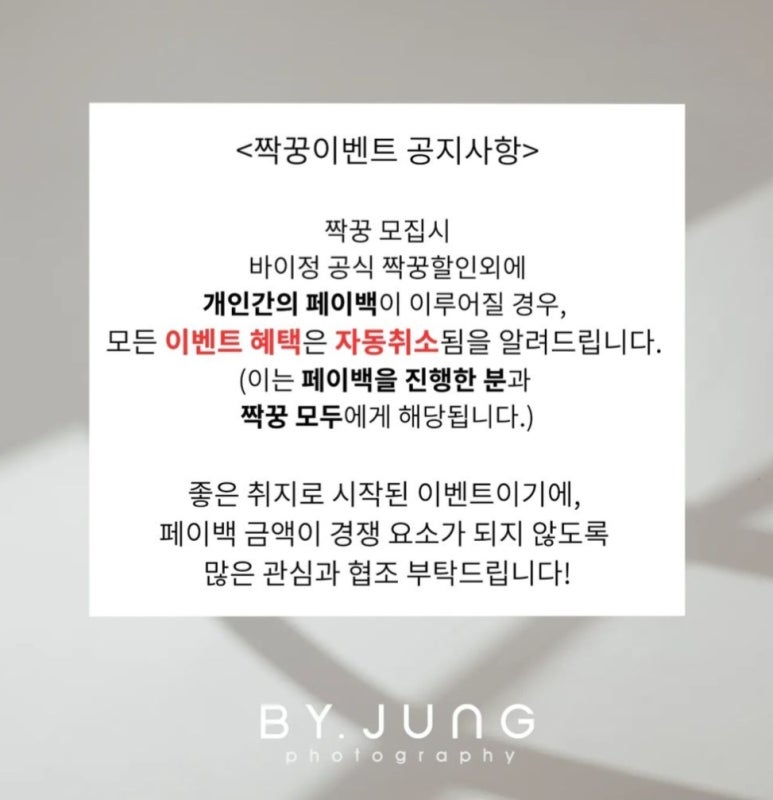 바이정은 이미지