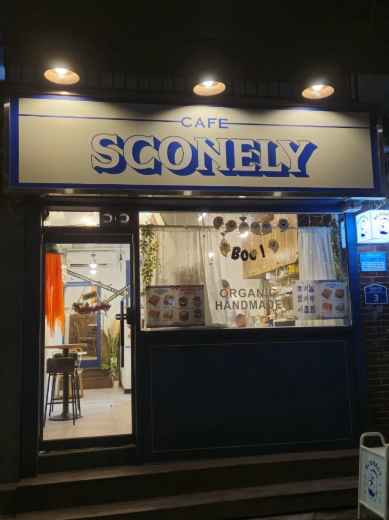 스코넬리 이미지