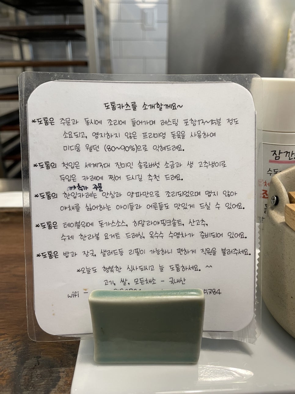 도톰카츠 내포신도시점 이미지