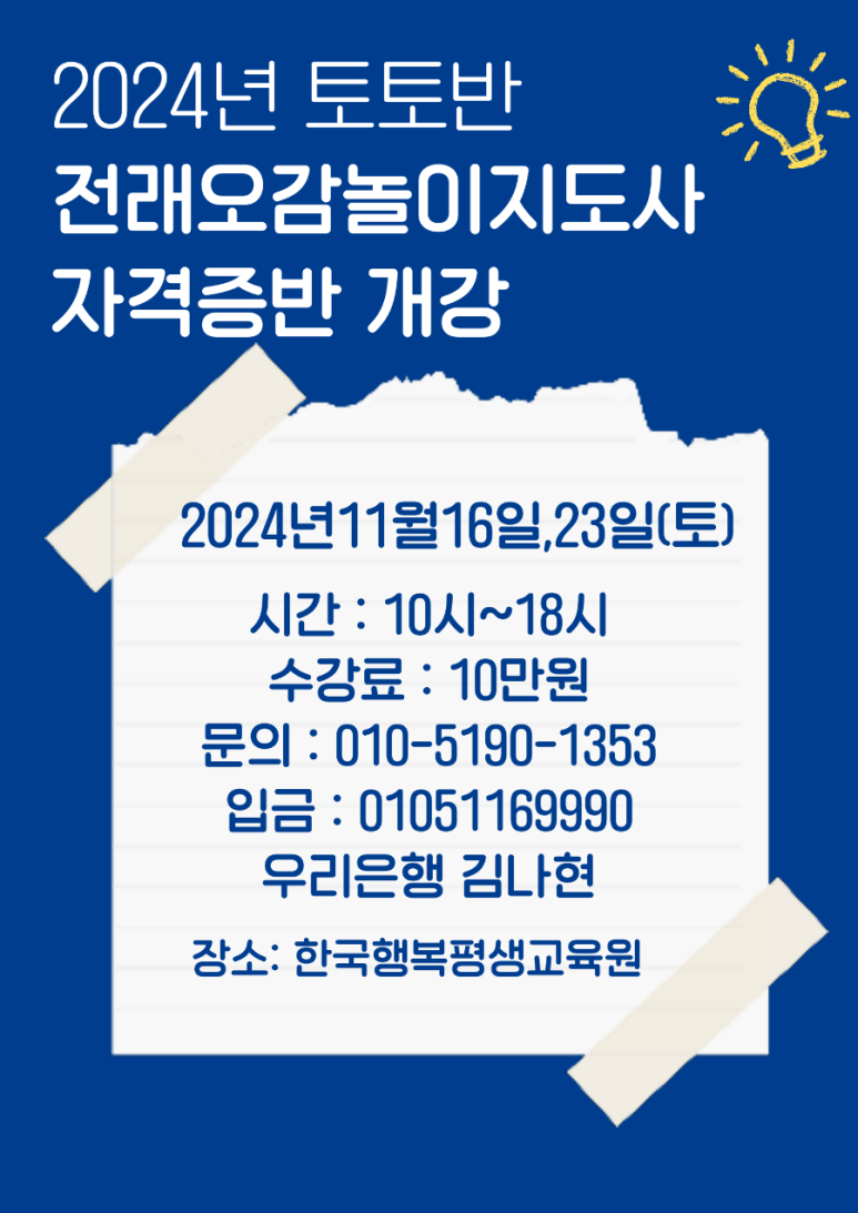한국행복평생교육원 이미지