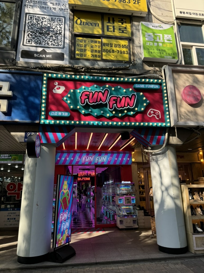엑스탑오락실 이미지