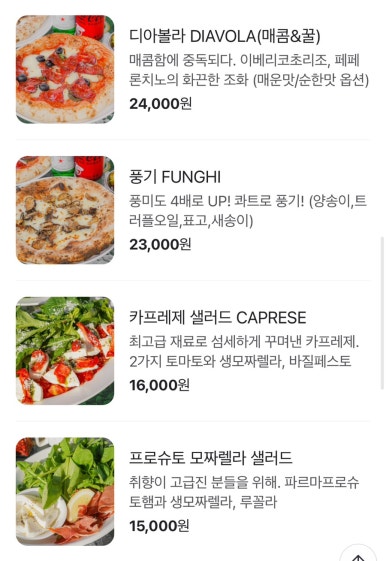 옥수동화덕피자종각 이미지