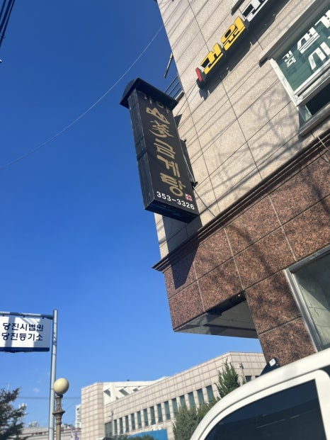 가야금계탕 이미지