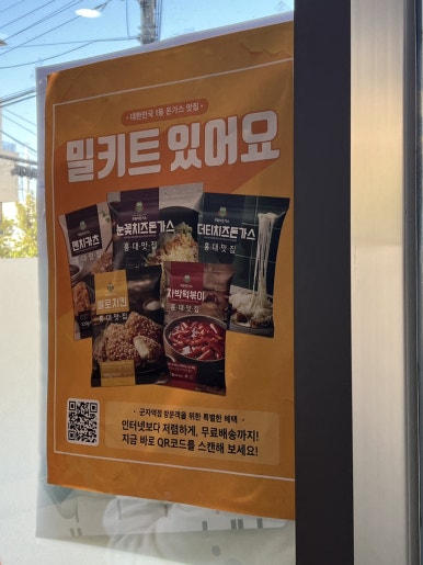부엉이돈가스 군자역점 이미지