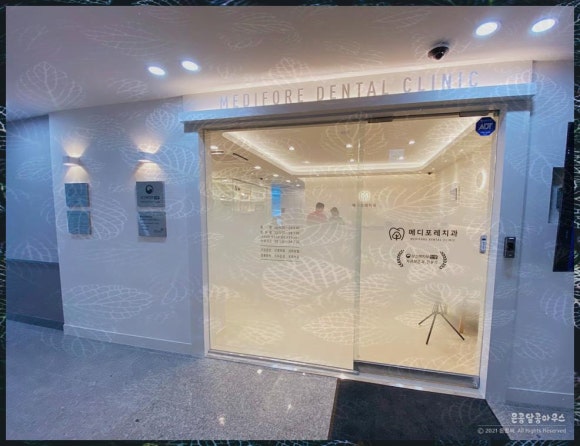 제일메디치과의원 이미지