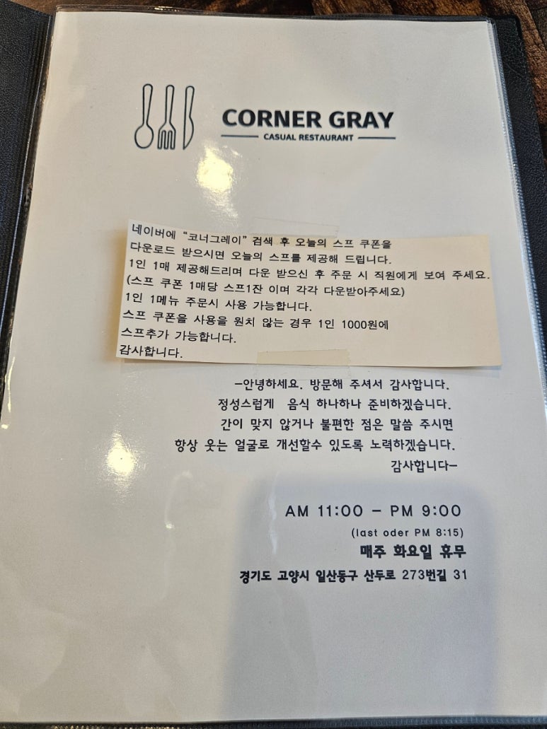 코너그레이 이미지