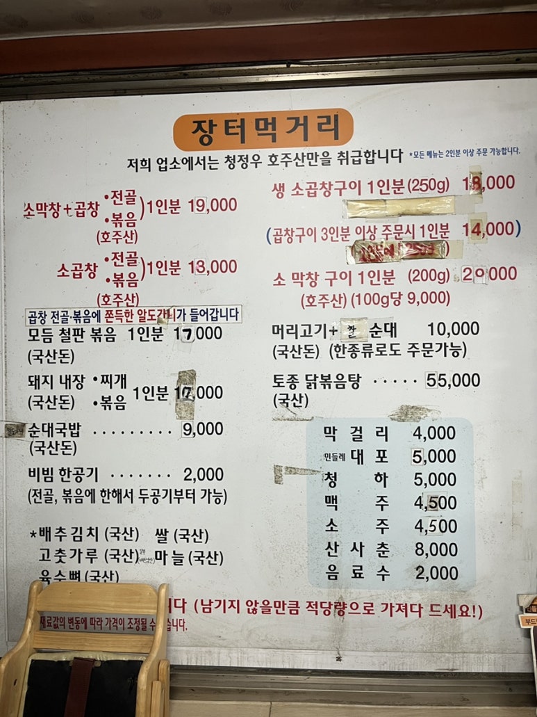 장터곱창 이미지