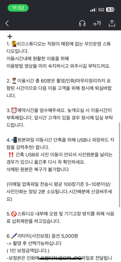 쉬끄 이미지