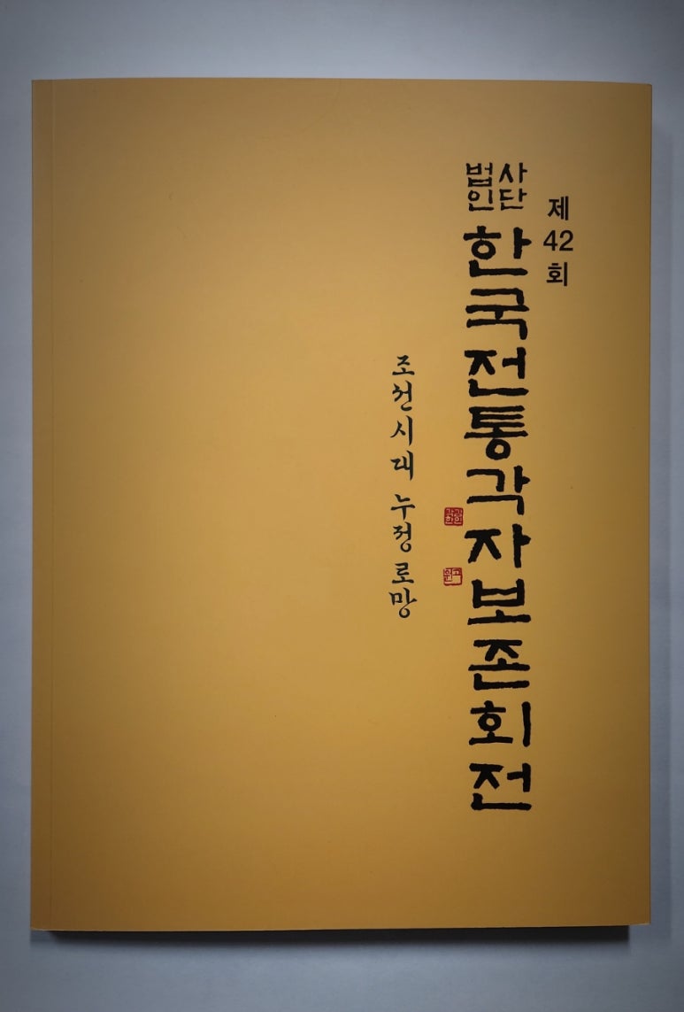 우암각연재 이미지