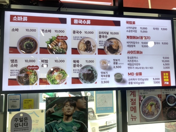메르밀진미집만성점 이미지
