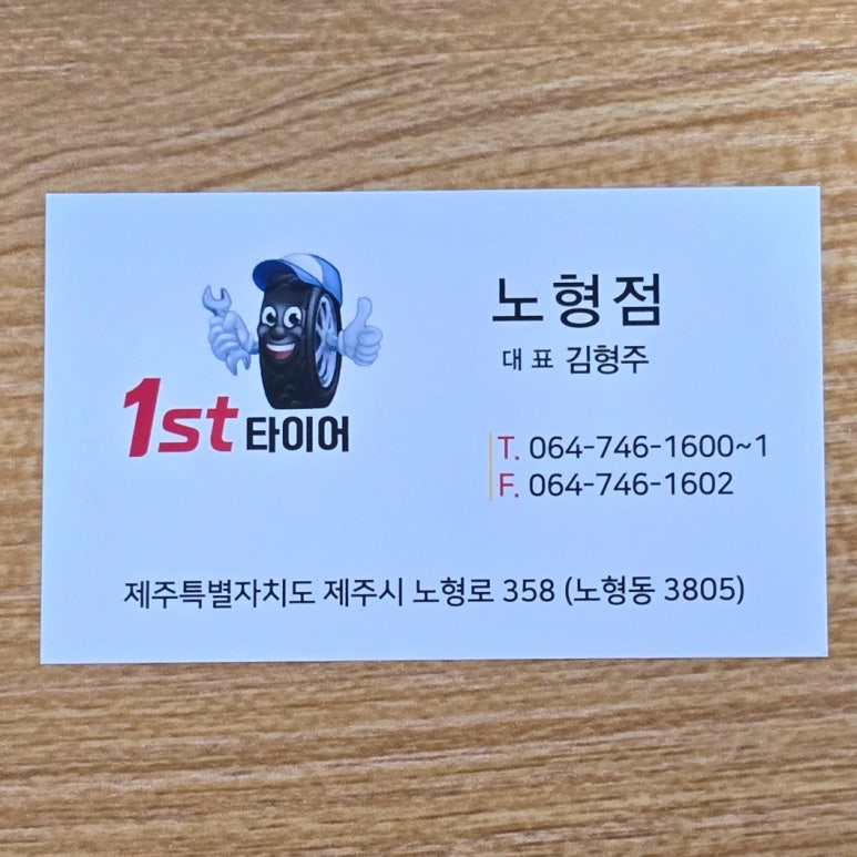 신제주자동차공업사 이미지