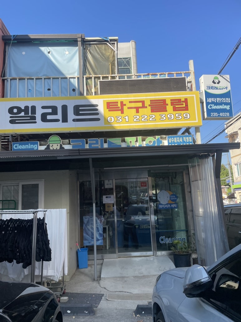 크린토피아남수원지사 이미지