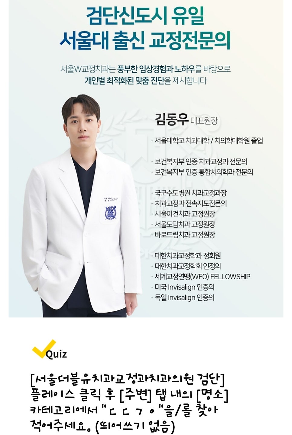 치과다움치과의원 이미지