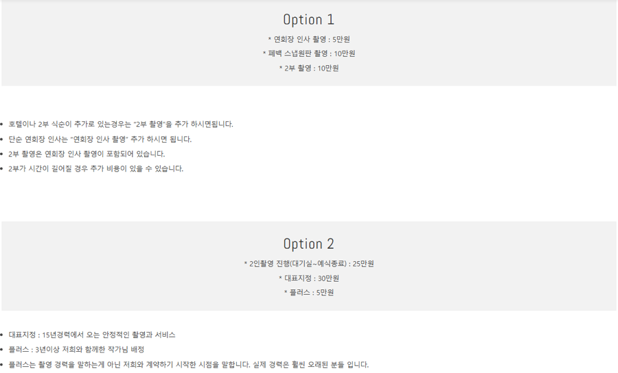 온더브라이드 이미지