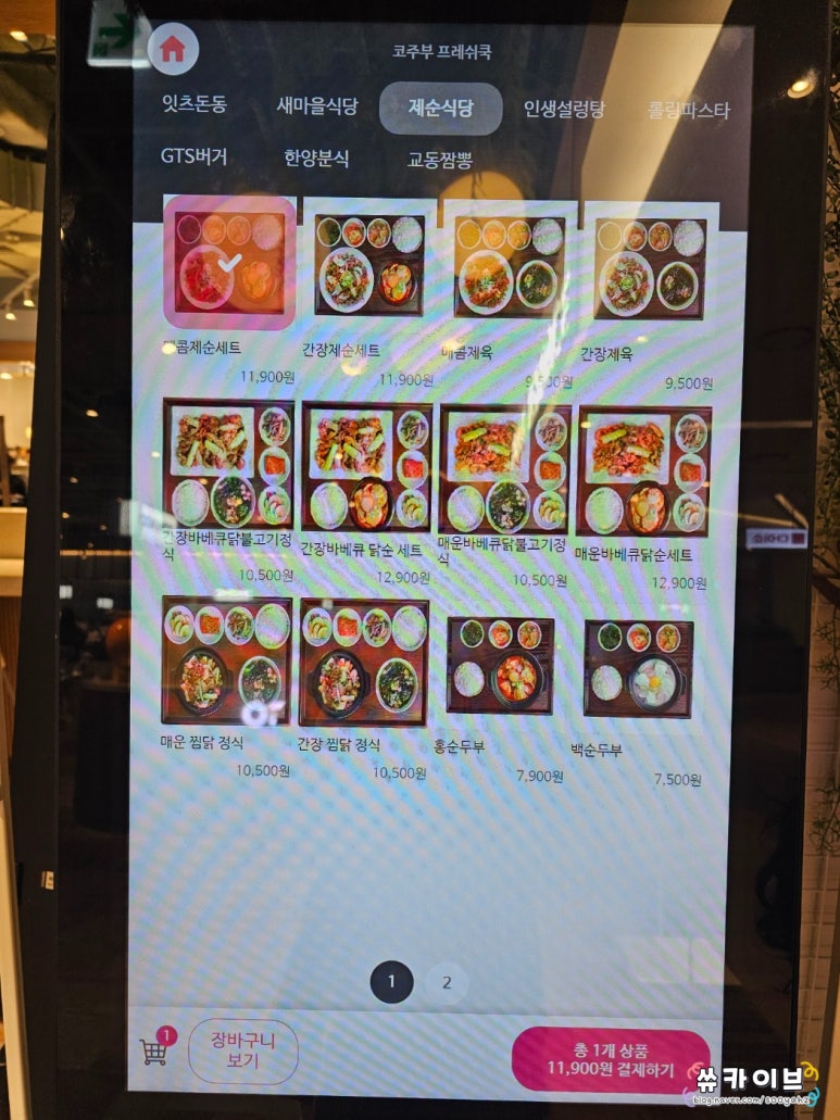 퍼부어&라멘짱 이미지