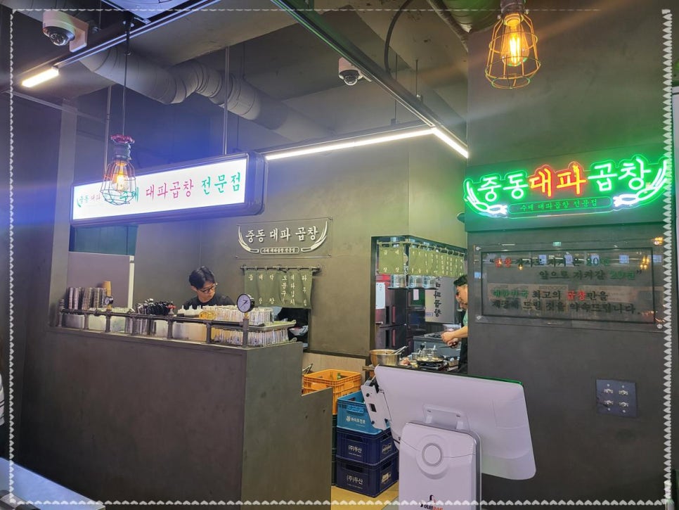 대파곱창 이미지
