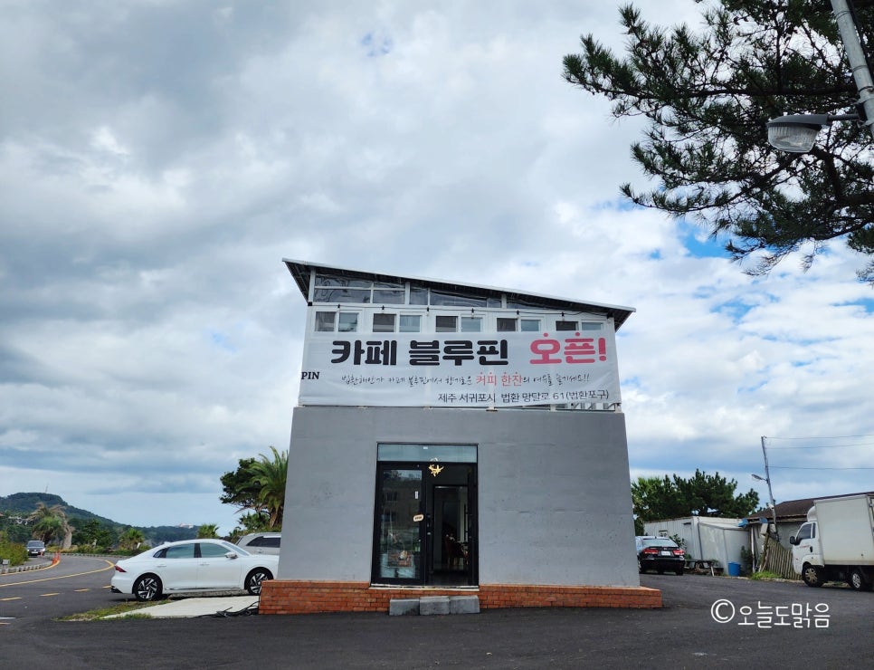 카페블루핀(CAFE BLUPIN) 이미지