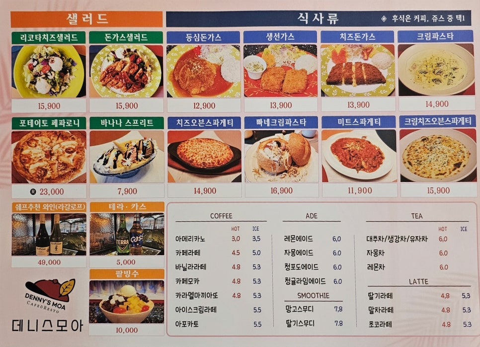 모아피자치킨 이미지