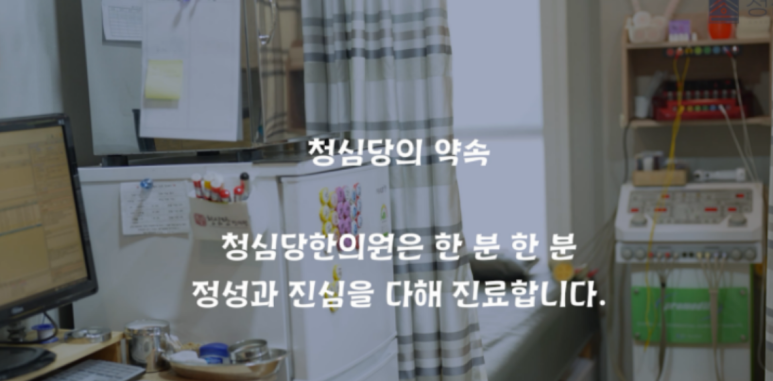 채움한방병원 이미지