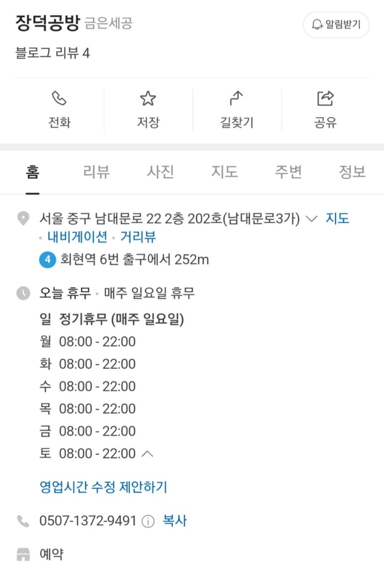 남대문수선 이미지
