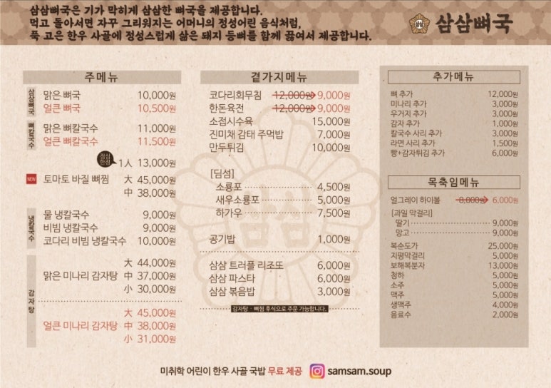 삼삼마을 이미지