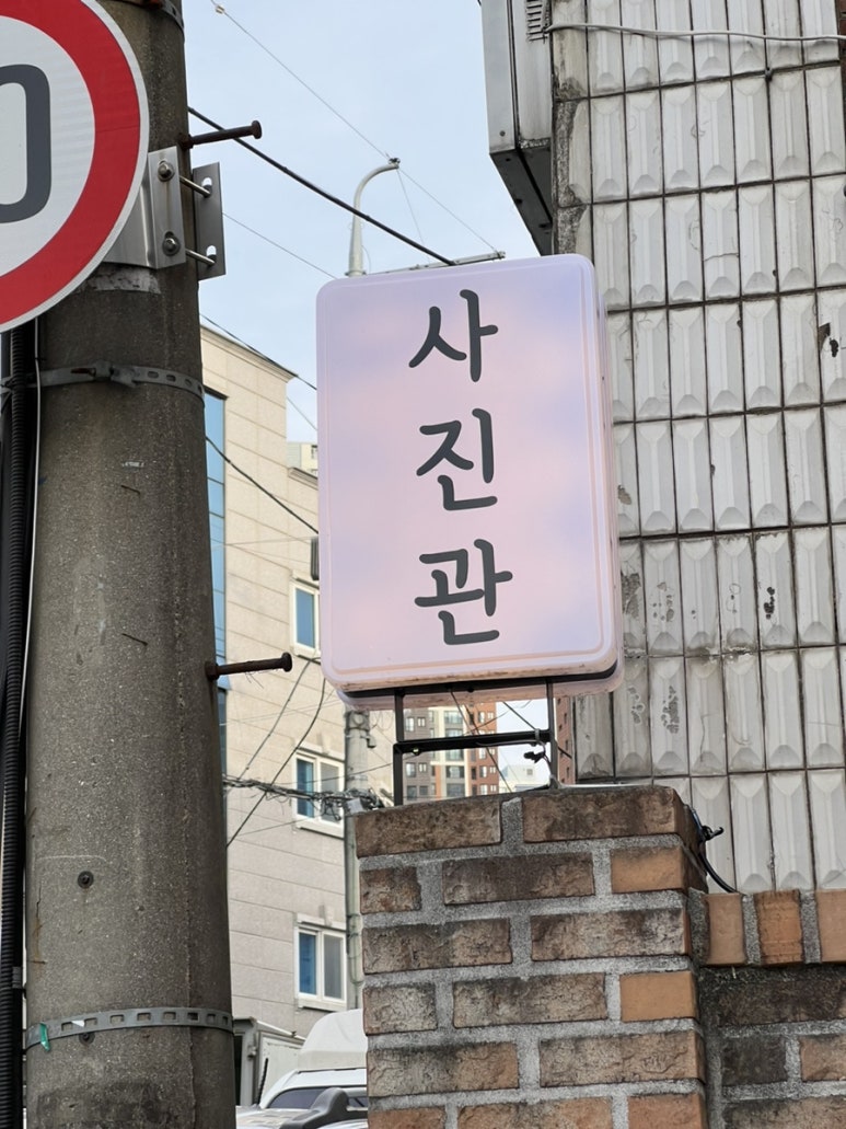솔바람사진관 이미지