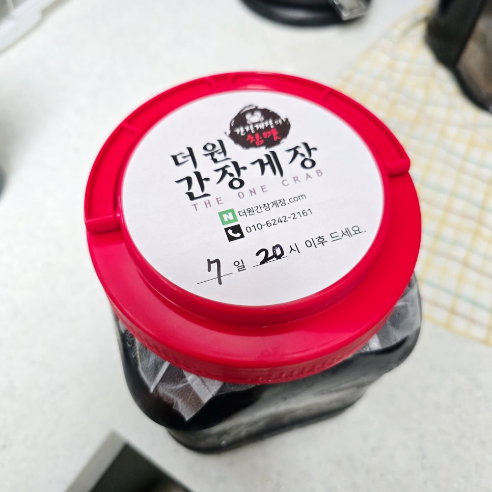 더원간장게장 이미지