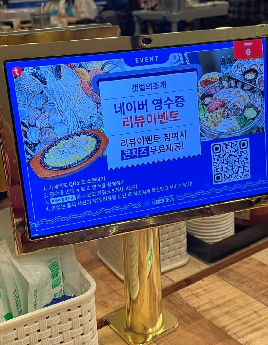 갯벌의조개남양주지금점 이미지
