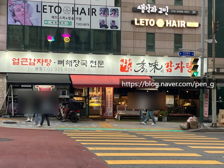 아리랑 수미감자탕 이미지