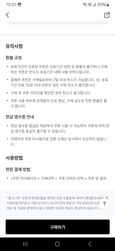 메가편의점 이미지