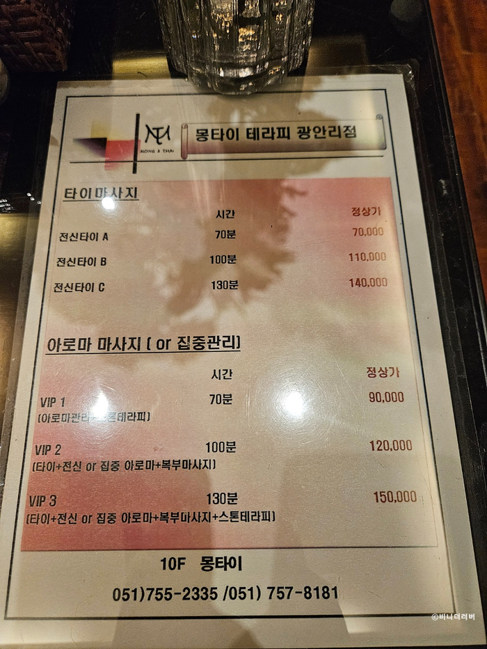 몽힐링케어 이미지