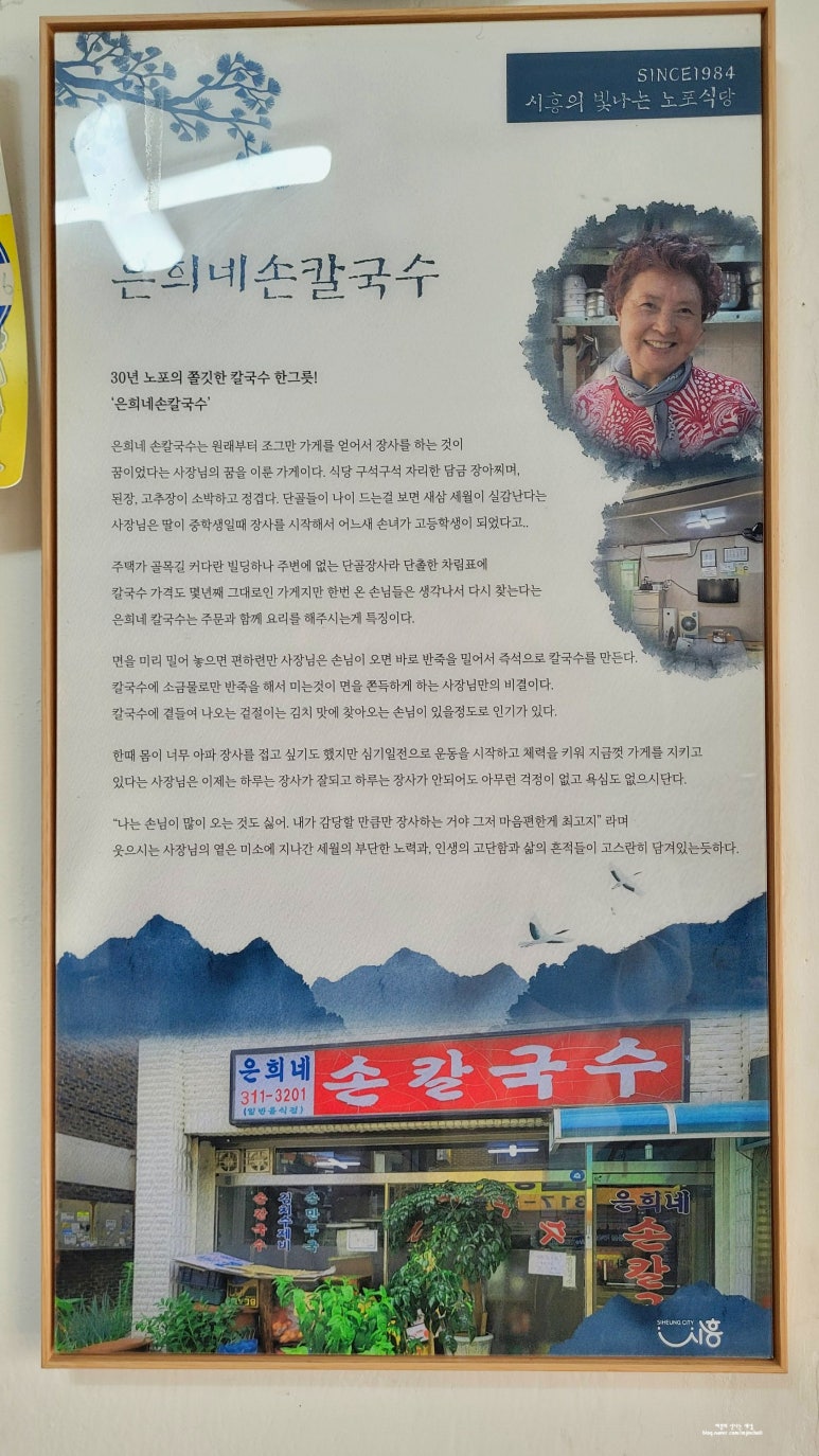 은희네손칼국수 이미지