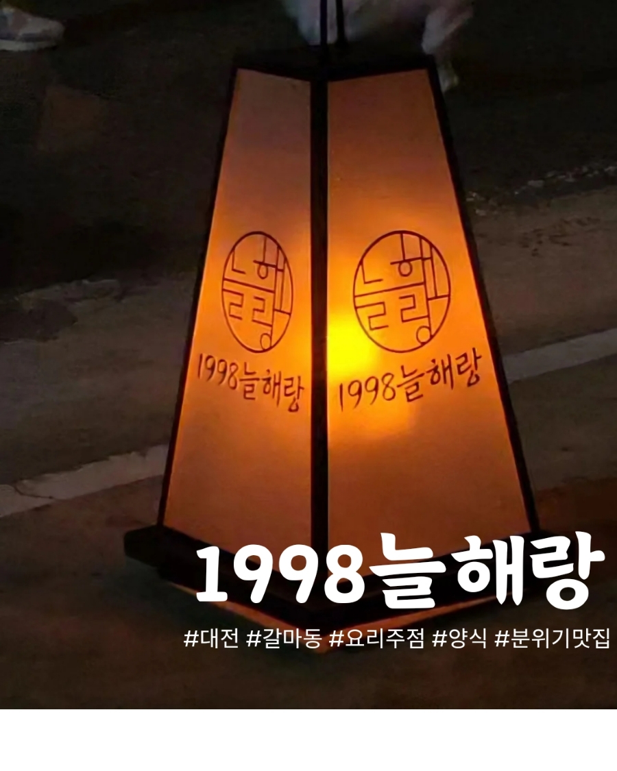 1998늘해랑 이미지
