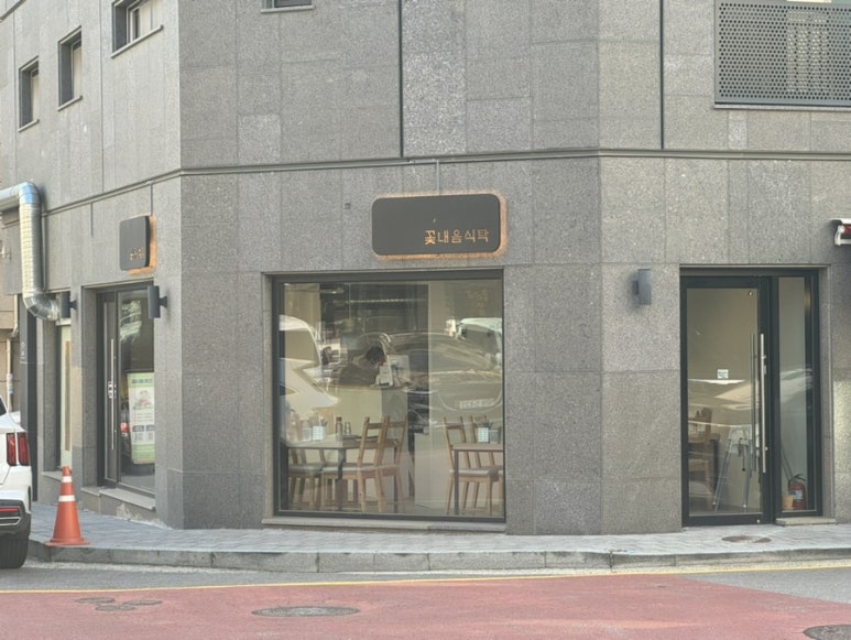 꽃내음 식탁 이미지
