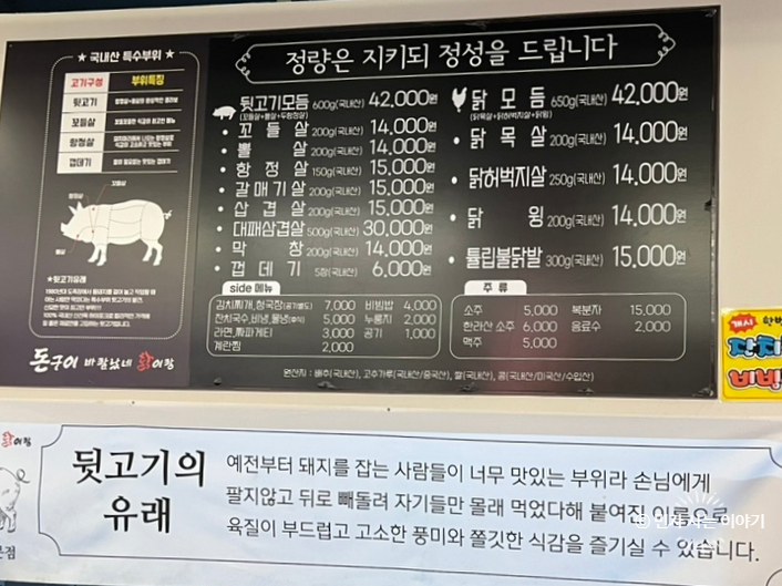 돈구이 바람났네 닭이랑 이미지