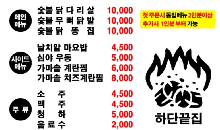 하단끝집 이미지