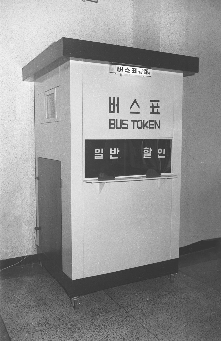 토큰판매소 이미지