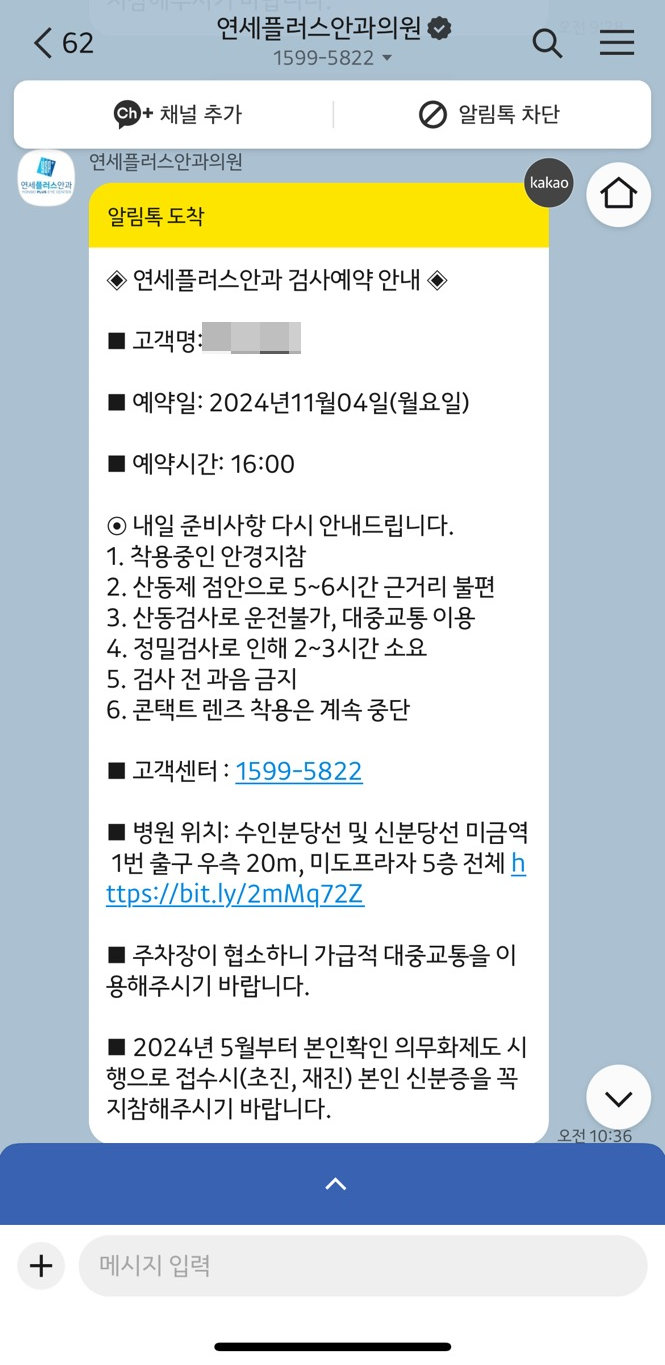 연세김안과의원 이미지